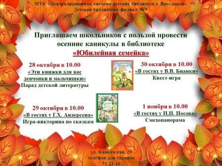 Мастер-класс кружок «Талантия» и Осенние каникулы в библиотеке